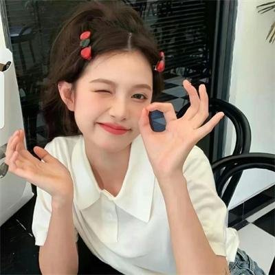 向天真的女生投降